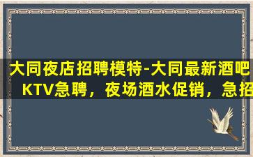 广安酒吧招聘
