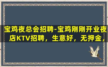 乌鲁木齐夜总会招聘