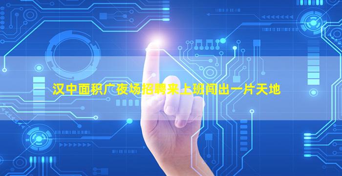 沈阳夜总会招聘