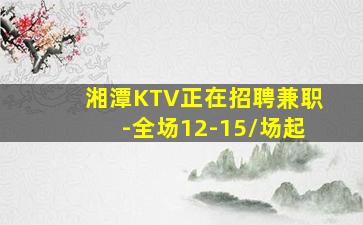 山西KTV招聘